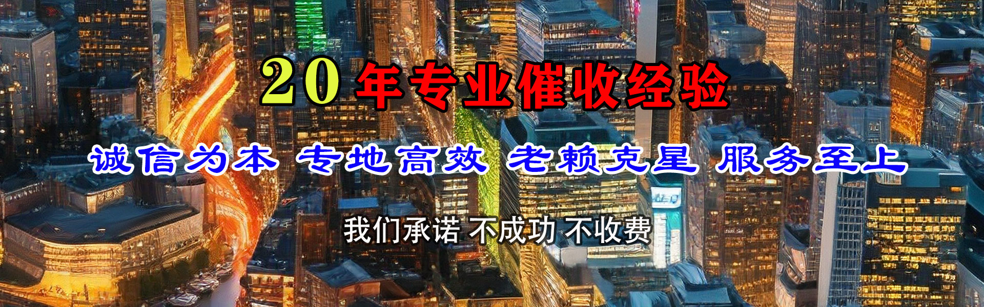 鹤山讨债公司